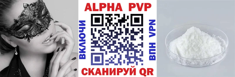 A-PVP Crystall  MEGA зеркало  Ессентуки  купить  