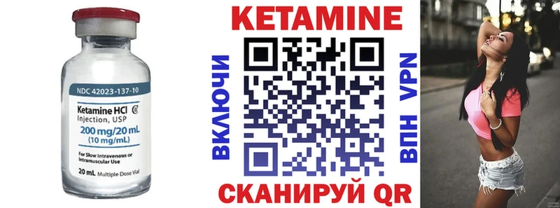 Кетамин VHQ  закладка  Ессентуки 