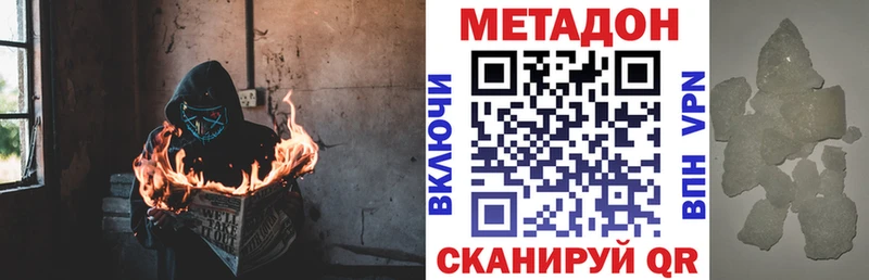 Метадон methadone  Ессентуки 
